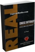 Real Concise Dictionary (English - Gujarati)